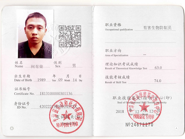 學員(yuán)證書(shū) (6)